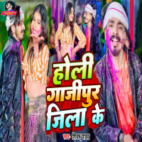 Holi Ghazipur Jila Ke (Single)
