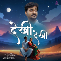 Dekhi Dekhi (Single)