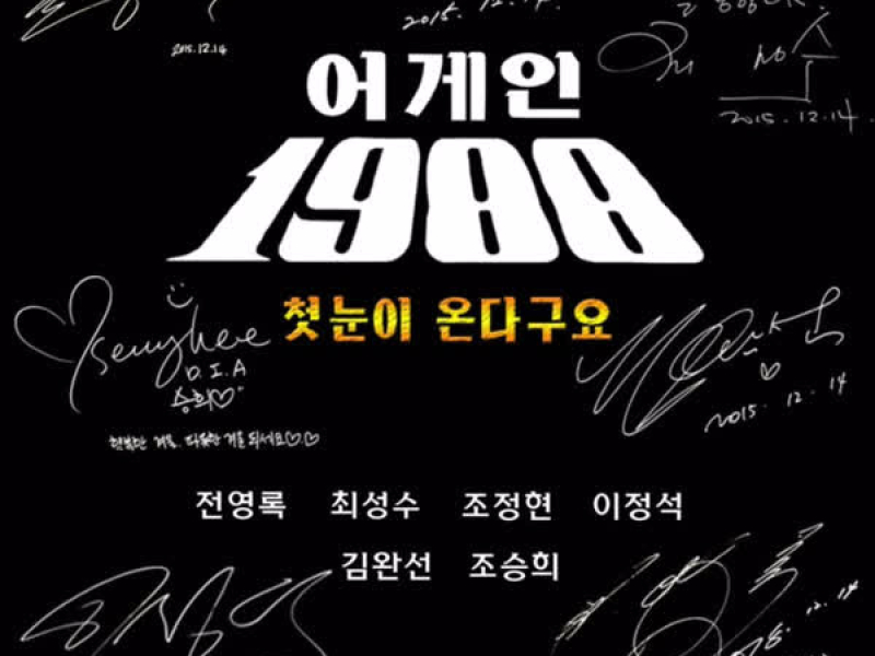 어게인 1988 (Single)