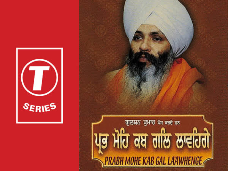 Prabh Mohe Kab Gal Laawhenge Vol-56, Part 3 (Single)