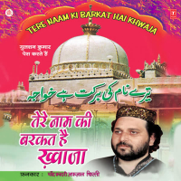 Tere Naam Ki Barkat Hai Khwaza