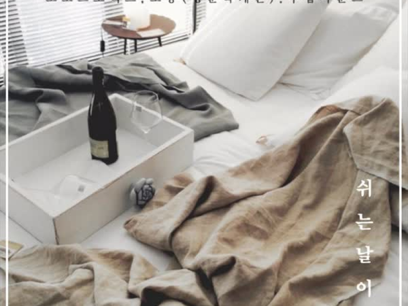 It`s a day off (Single)