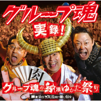 Jitsuroku Group Tamashii No Nouryou Yukata Matsuri Tokyo Sendai Osaka Fukuoka No Kakushidori