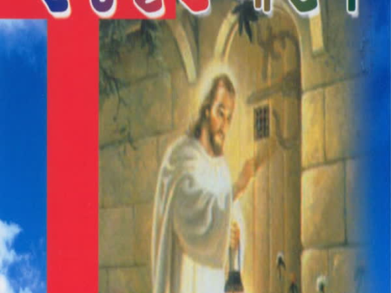 찬양실은 배달부 2집