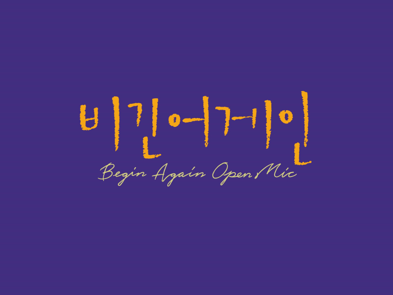 Begin Again Open Mic Episode.29 (Single)