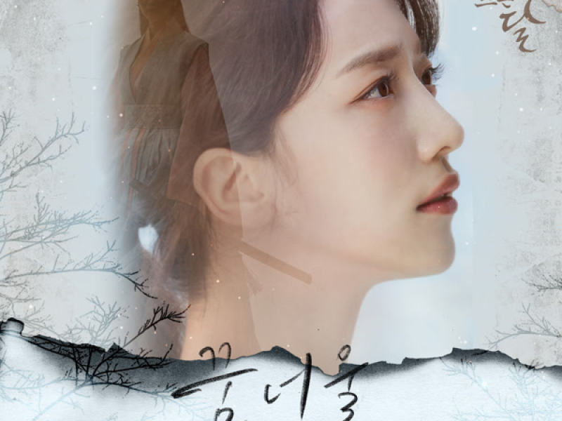 Moon in the day, Pt. 6 (Original Soundtrack) (Single)