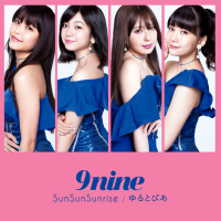 SunSunSunrise / Yurutopia (EP)