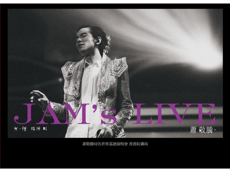 Xiao Jing Teng Tong Ming Shi Jie Xun Hui Yan Chang Hui Xiang Gang Hong Kan Zhan - You Yi Zhong Jing Shen Jiao Xiao Jing Teng