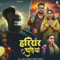 Hariyar Chudiya (Single)