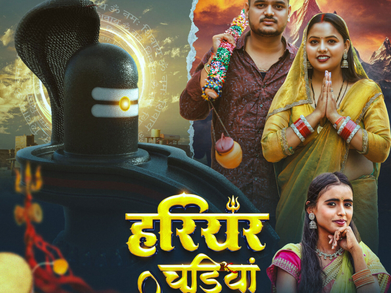 Hariyar Chudiya (Single)