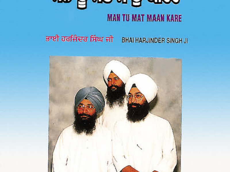 Mann Toon Mat Maan Kareh Vol-13