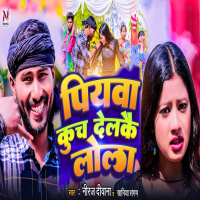 Piyawa Kuch Delakai Lola (Single)