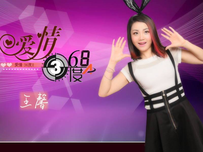 爱情36度8 (Single)