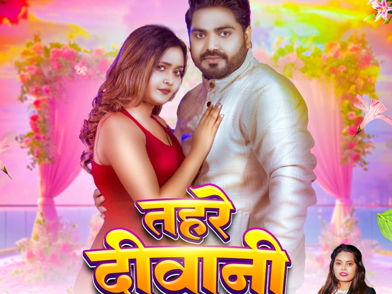 Tahre Diwani (Single)