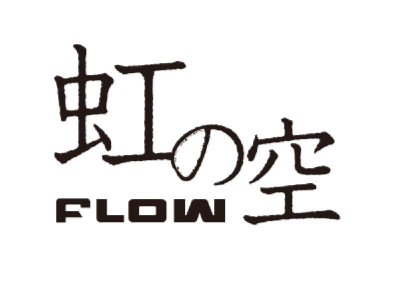 Niji no sora (Anime Edition) (EP)