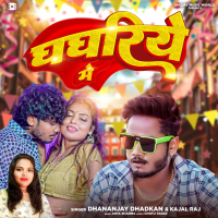 Ghaghariya Me (Single)