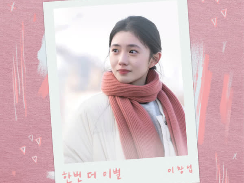 Farewell Once Again (Original Soundtrack from Just For Meeting You) (Single)