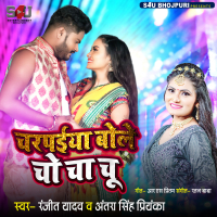 Charpaiya Bole Cho Cha Chu (Single)