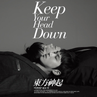 이것만은 알고 가 - 왜 Keep Your Head Down Repackage