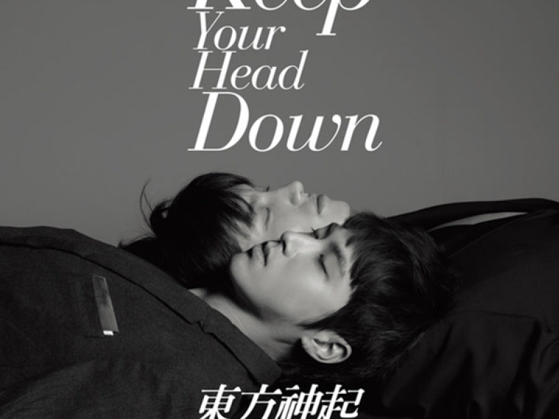 이것만은 알고 가 - 왜 Keep Your Head Down Repackage