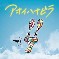 Aoi Hanabira (Single)