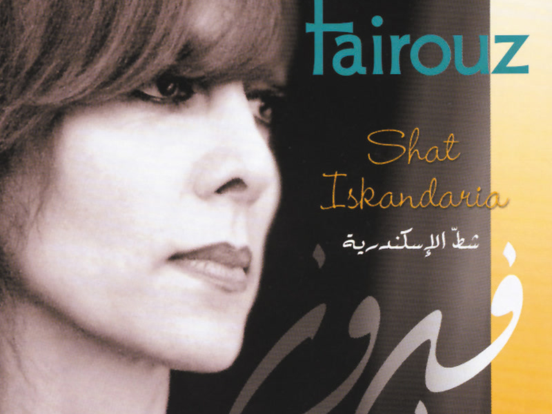 Shat Iskandaria (Chat Iskandaria)