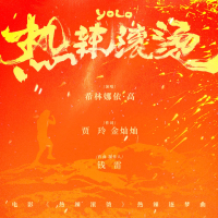 YOLO (Single)