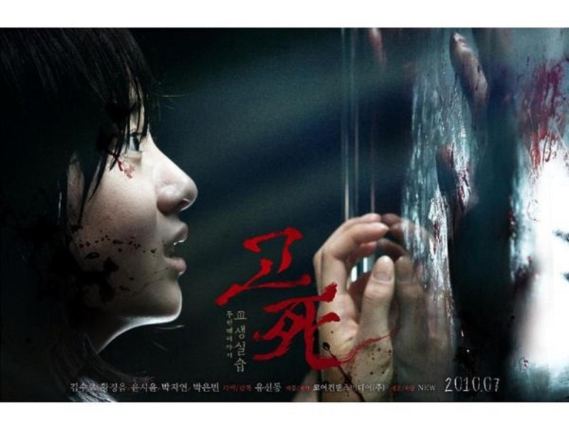 고사2 (Original Motion Picture Soundtrack) Pt. 1 - 뭐라고 끝낼까 (Single)