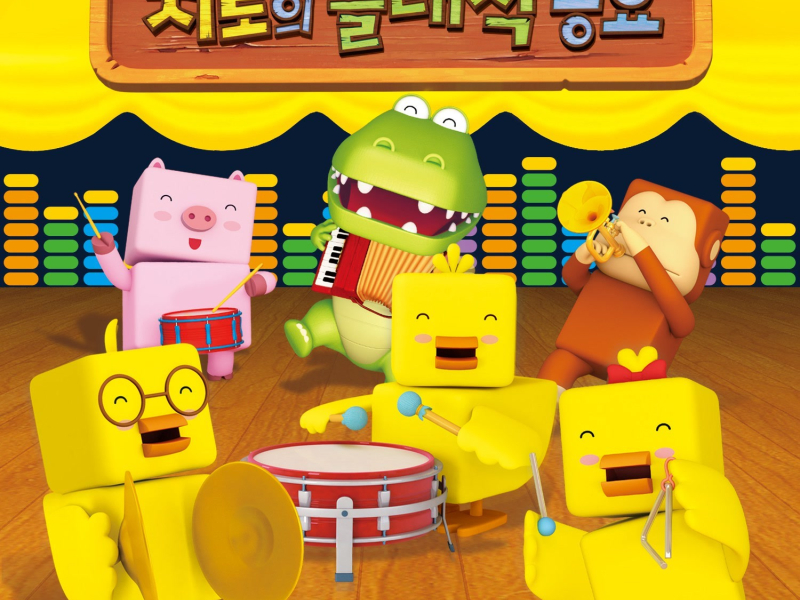 Chiro's Classic Kids Song