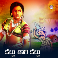 Kalu Tagi Kalu (Single)