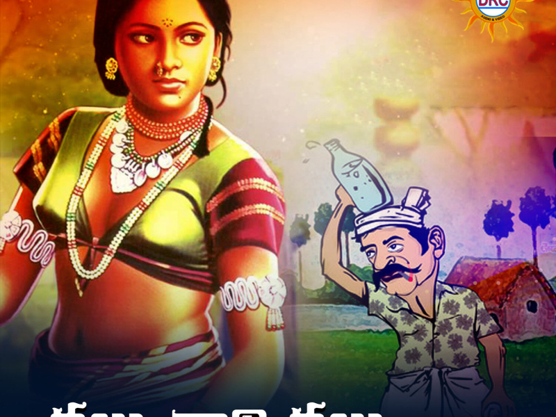 Kalu Tagi Kalu (Single)