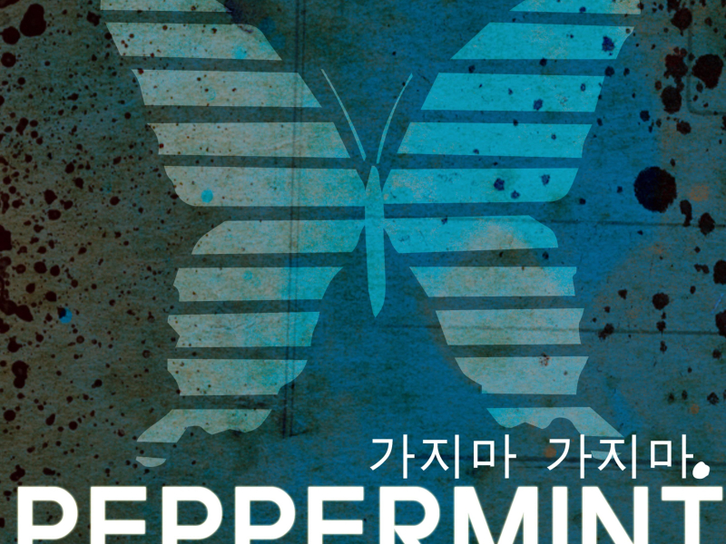 가지마 가지마 가지마 (Single)