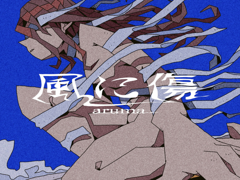 Kaze ni Kizu (Single)