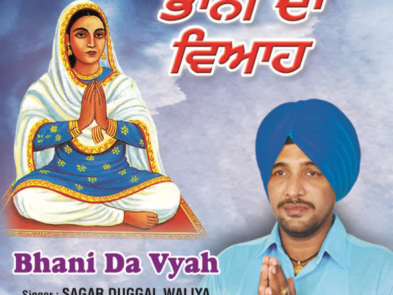 Bhani Da Vyah (Single)