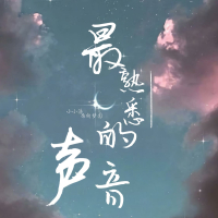 最熟悉的声音 (Single)