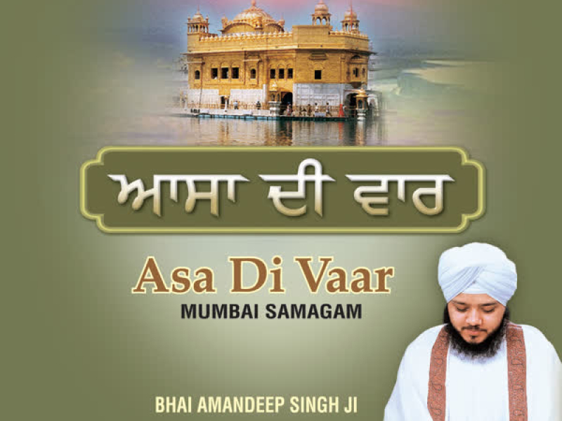 Asa Di Vaar Part 2 (Single)