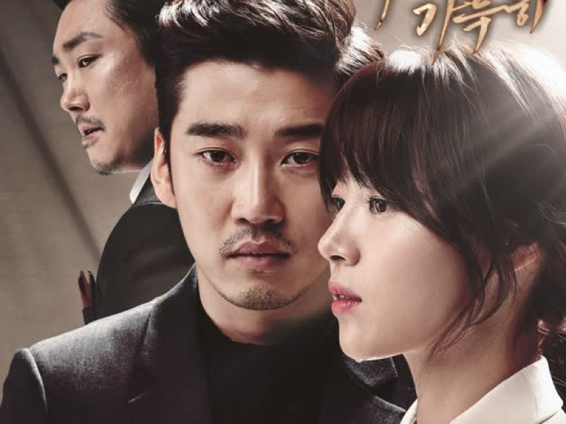 The Sun Is Filled OST Part.1