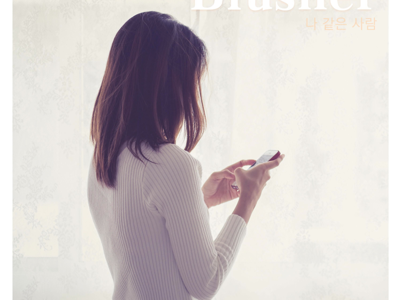 나 같은 사람 (Single)