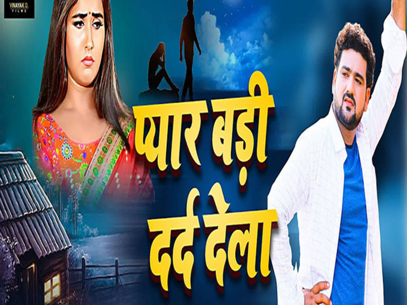 Pyar Badi Dard Dela (Single)