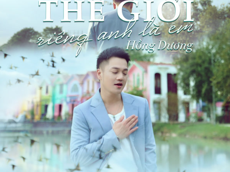 Thế Giới Riêng Anh Là Em (New Version) (Single)