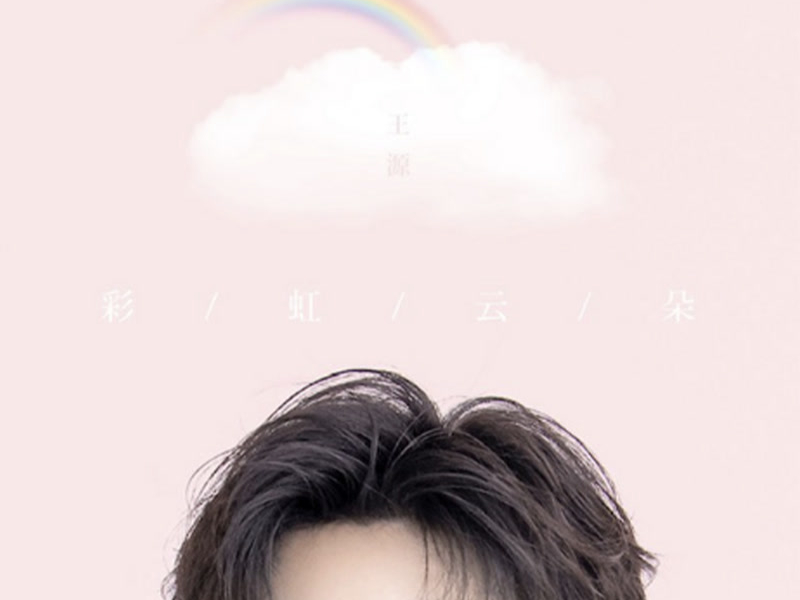 rainbow clouds (Single)