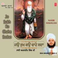 Jo Sukh Ko Chahe Sadaa Vol-46 (Single)