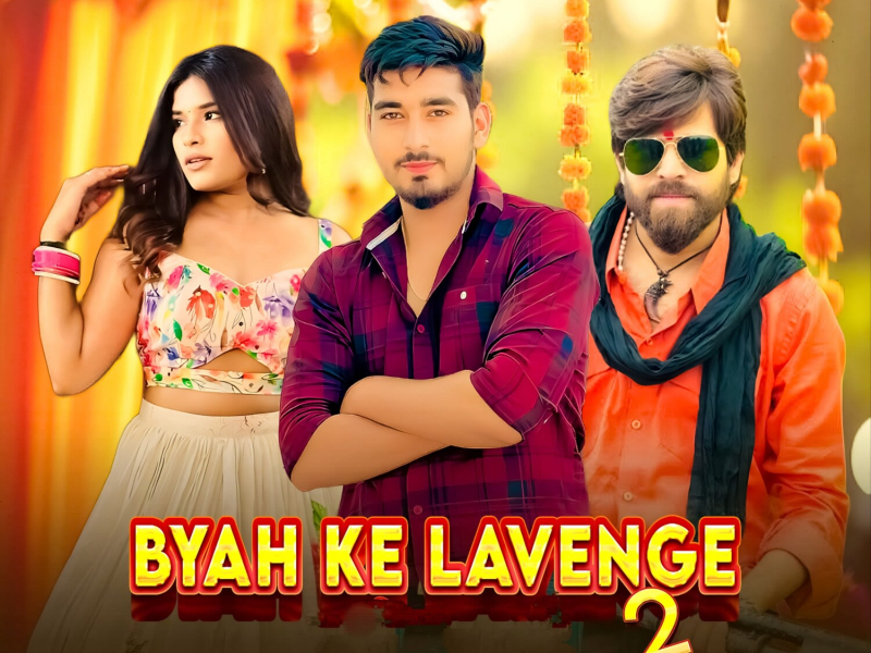Byah Ke Lavenge 2 (Single)