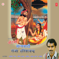 Satyawadiraja Harishchandra Nautank (Single)