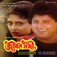 Jiban Sangi (Original Motion Picture Soundtrack)