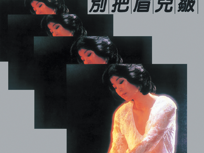 Back to Black Bie Ba Mei Er Zhou Deng Li Jun