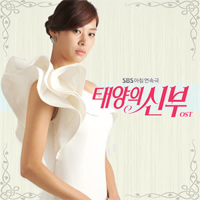 The Bride of the Sun OST Part.1 (EP)