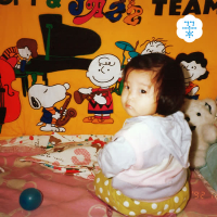 You As You Are (Single)