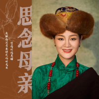 思念母亲 (Single)