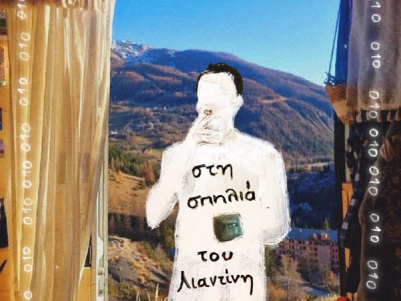 Sti Spilia Tou Liantini (Single)